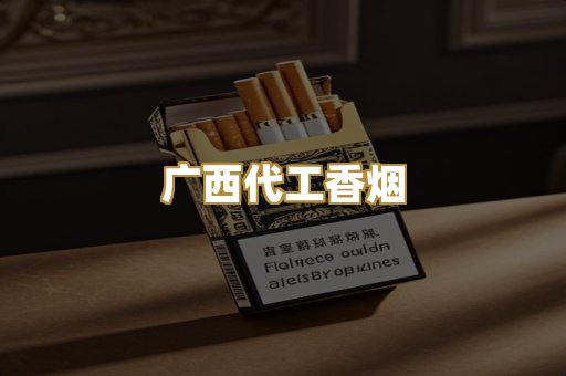 免税外烟爆珠